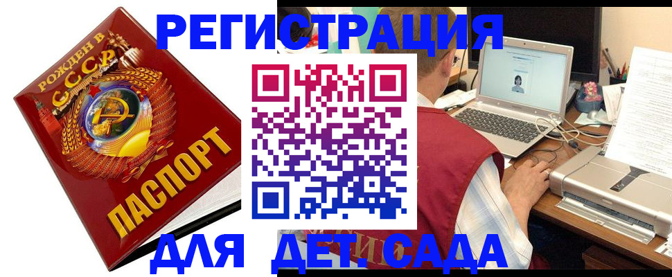 временная регистрация в квартире в Волгоградской области