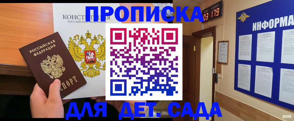 временная регистрация надежно в Волгоградской области