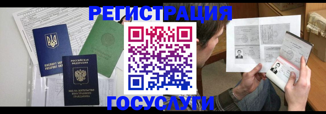 временная регистрация адрес в Волгоградской области