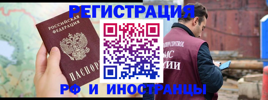 временная регистрация законно в Волгоградской области