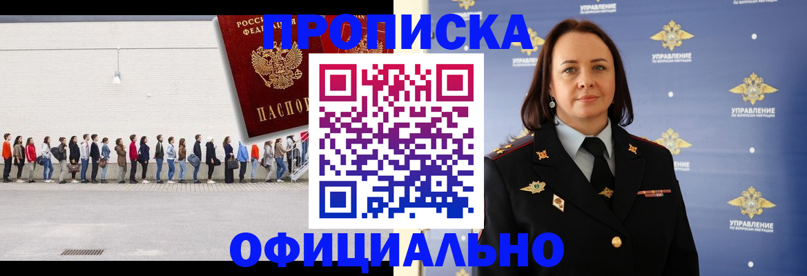 где прописаться в Волгоградской области