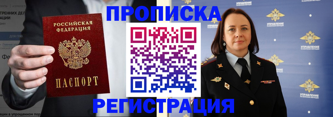 временная регистрация адрес в Волгоградской области