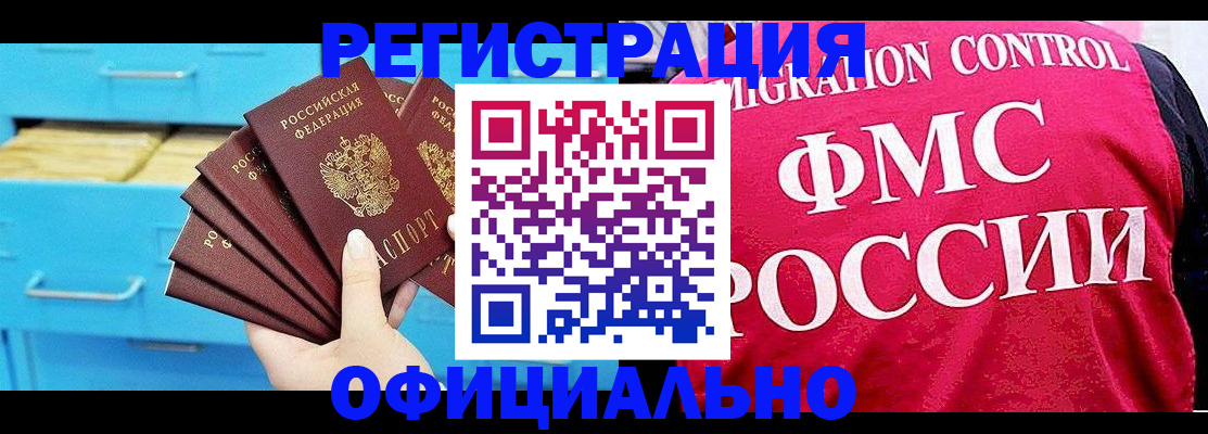 временная регистрация надежно в Волгоградской области