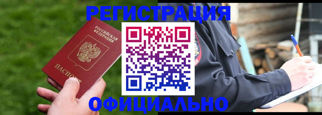 прописка в квартире в Волгоградской области