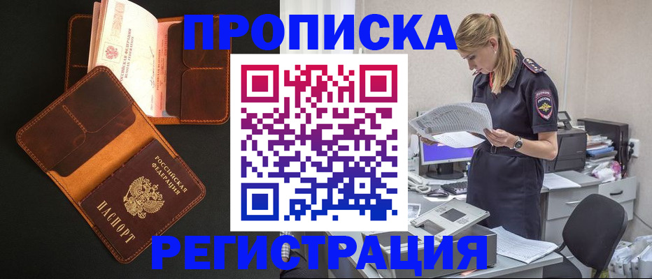 временная регистрация госуслуги в Волгоградской области