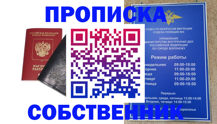 временная регистрация поиск в Волгоградской области