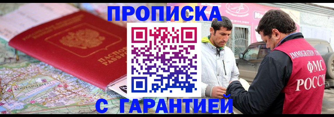 временная регистрация госуслуги в Волгоградской области