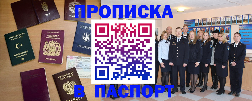 прописка ребенка в Волгоградской области